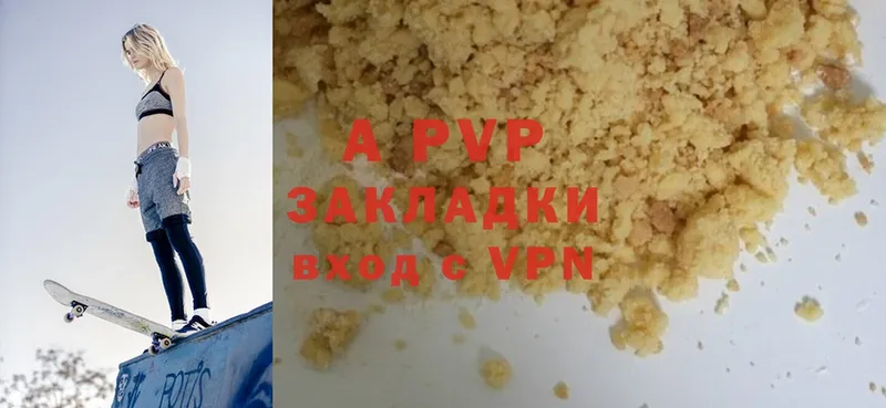 APVP кристаллы  Ладушкин 