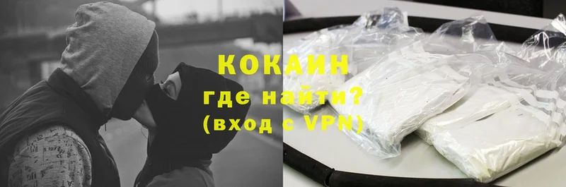 Кокаин VHQ  цены наркотик  Ладушкин 