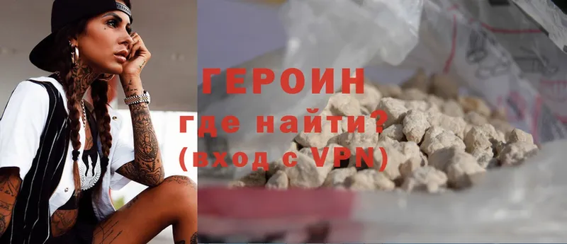 Героин Heroin  даркнет официальный сайт  Ладушкин 