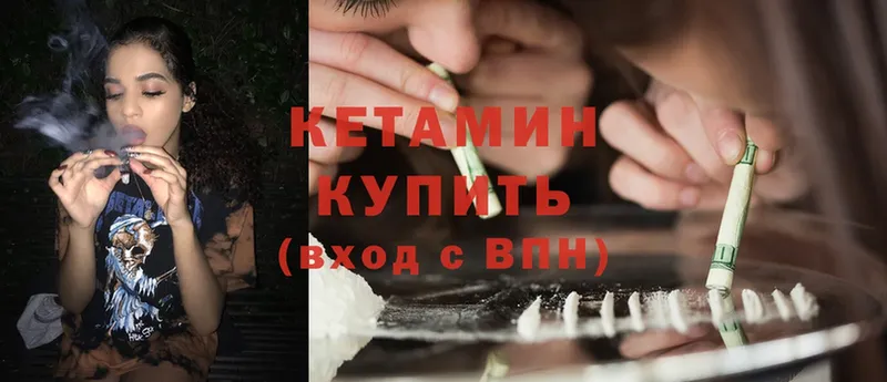 Кетамин ketamine  Ладушкин 